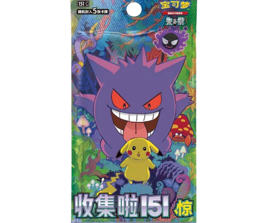 PREORDINE-BOX SLIM Pokemon 151 vol. 3 lingua Cinese