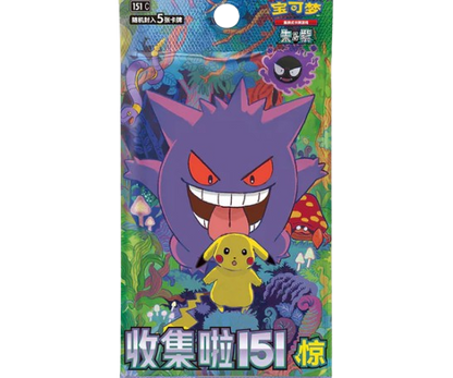 PREORDINE-BOX SLIM Pokemon 151 vol. 3 lingua Cinese