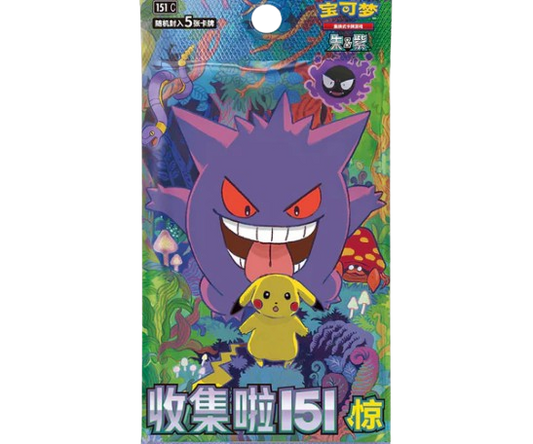 PREORDINE-BOX SLIM Pokemon 151 vol. 3 lingua Cinese